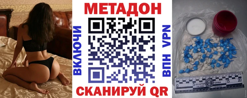 МЕТАДОН VHQ  Билибино 
