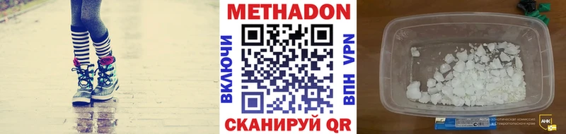МЕТАДОН VHQ Билибино